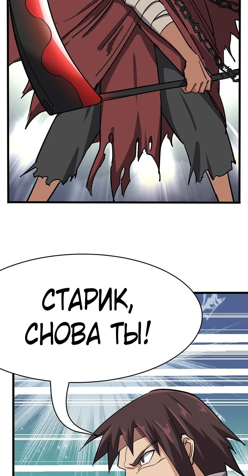 Божественный меч хаоса — Глава 98, страница 18