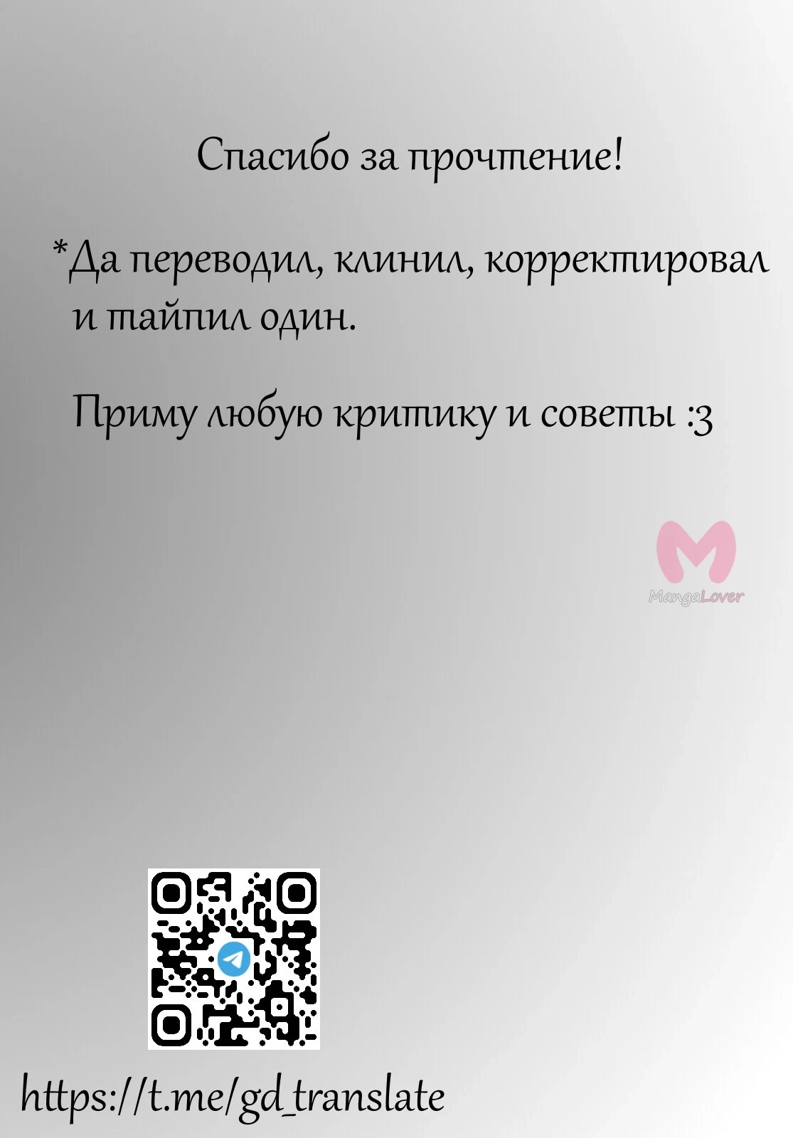Больше, чем пара, меньше, чем любовники — Глава 65, страница 19