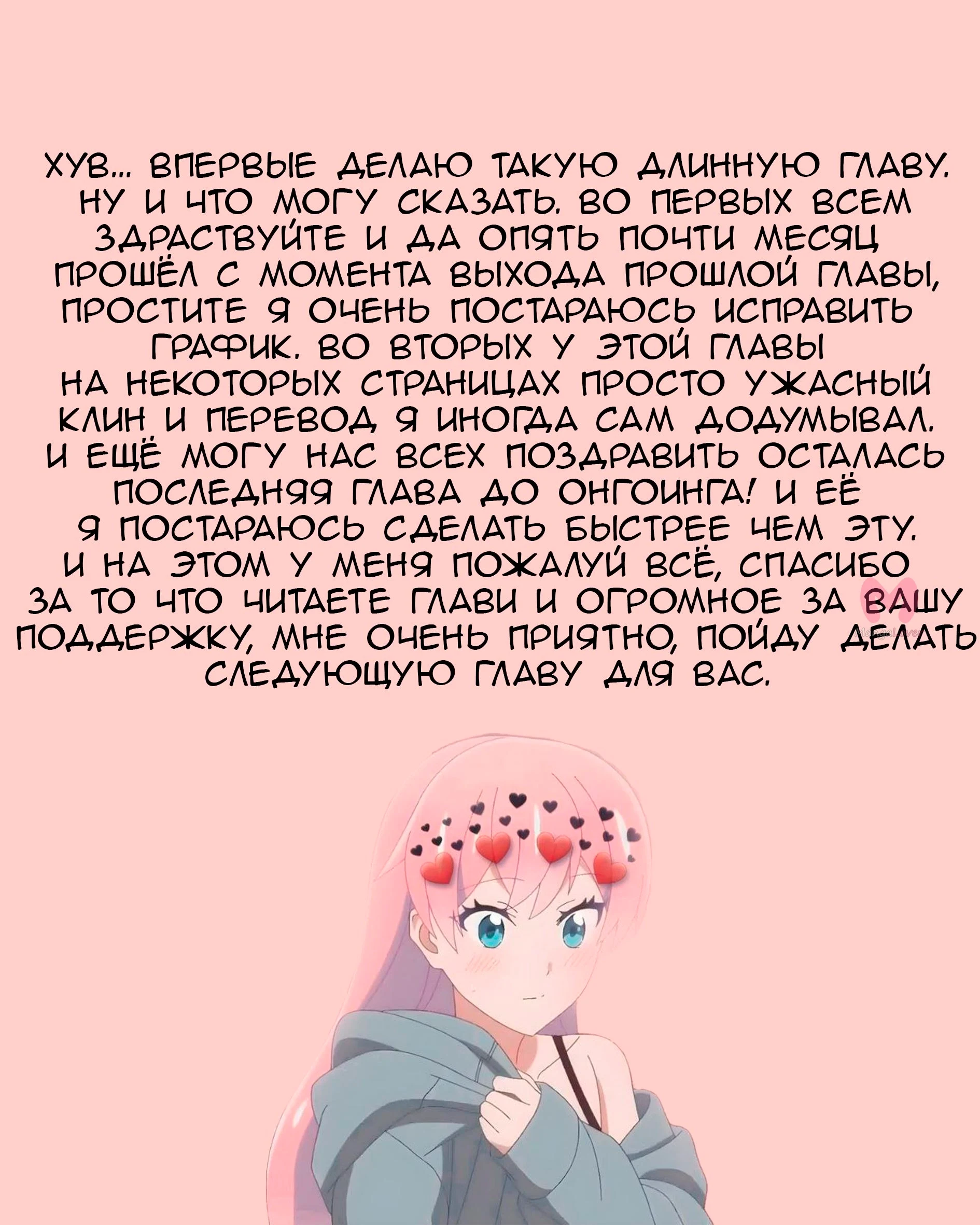 Больше, чем пара, меньше, чем любовники — Глава 78, страница 40
