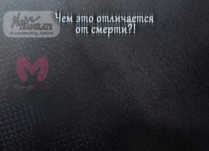 Брак великого герцога — афера — Глава 110, страница 48