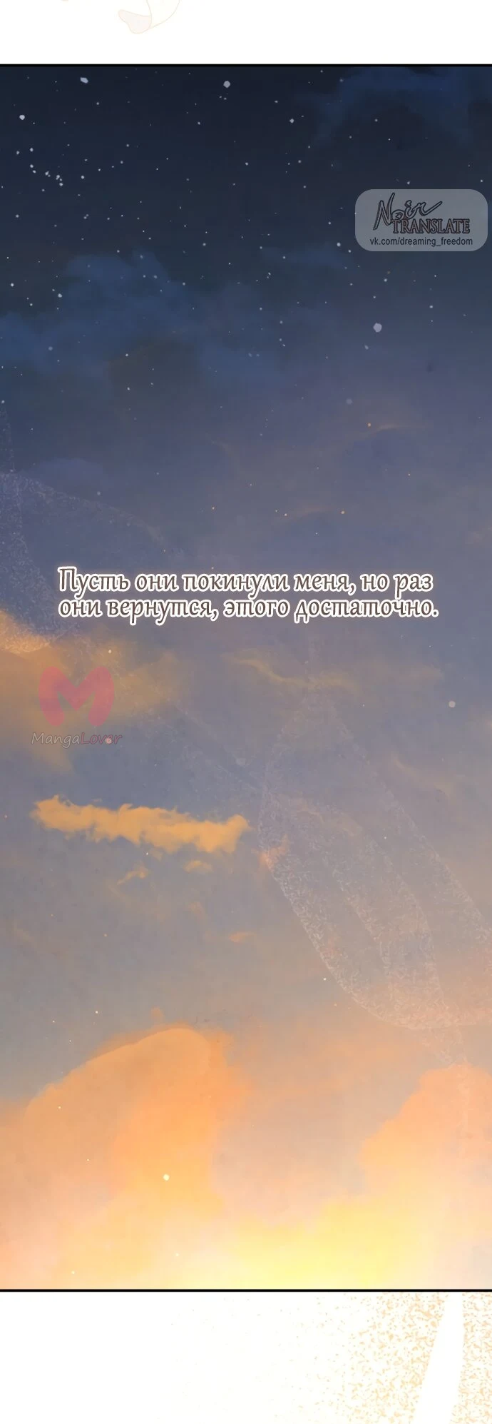 Брак великого герцога — афера — Глава 115, страница 17