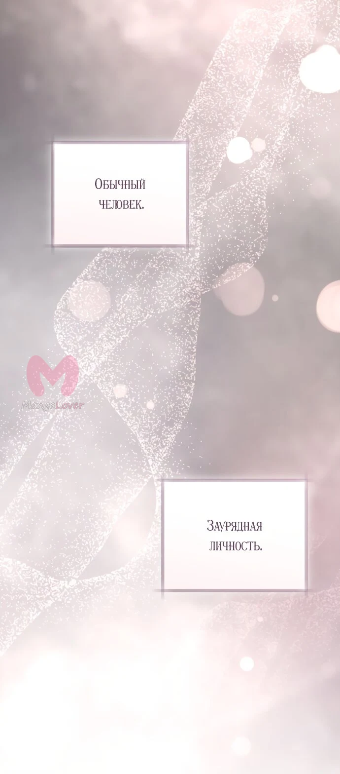 Брак великого герцога — афера — Глава 115, страница 23