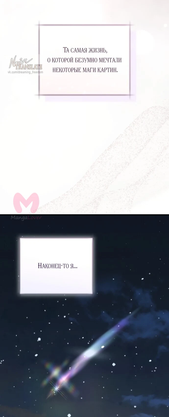 Брак великого герцога — афера — Глава 115, страница 24