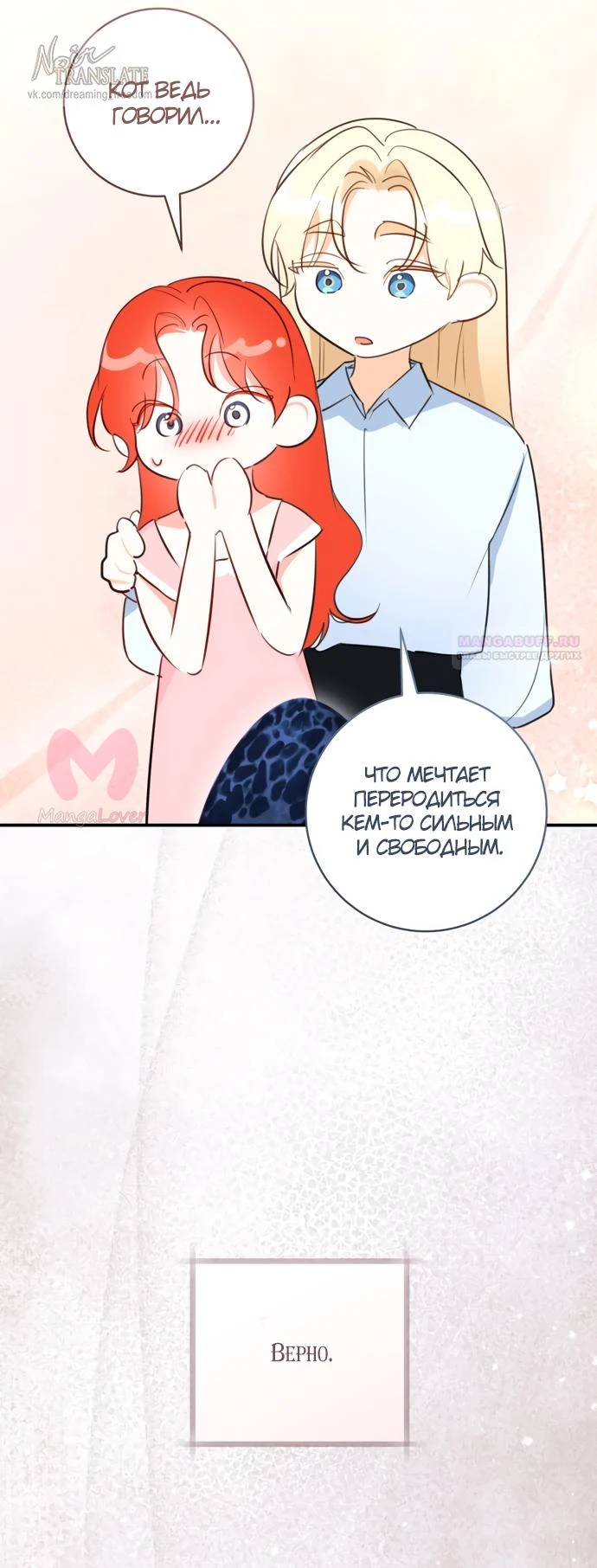 Брак великого герцога — афера — Глава 115, страница 46