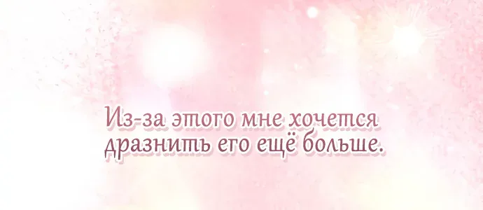 Брак великого герцога — афера — Глава 118, страница 96