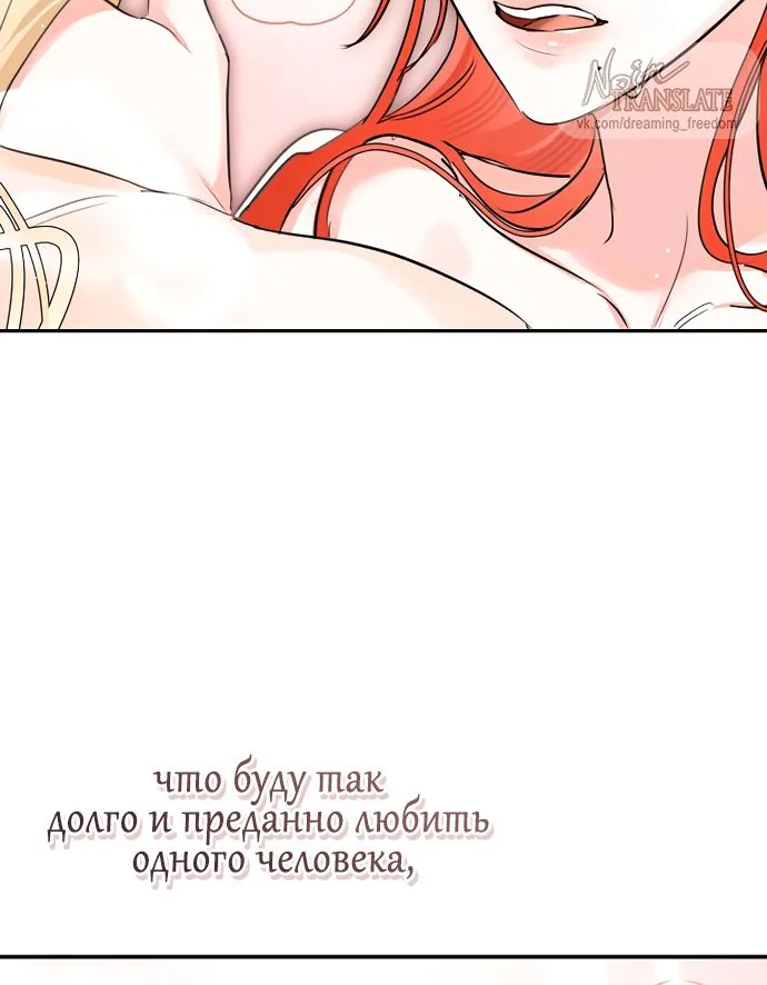 Брак великого герцога — афера — Глава 119, страница 31