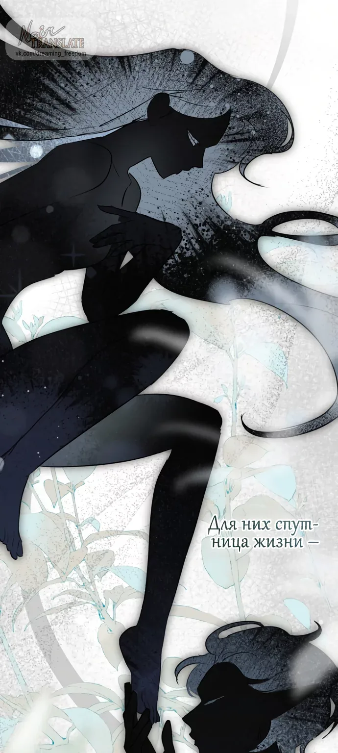 Брак великого герцога — афера — Глава 120, страница 109