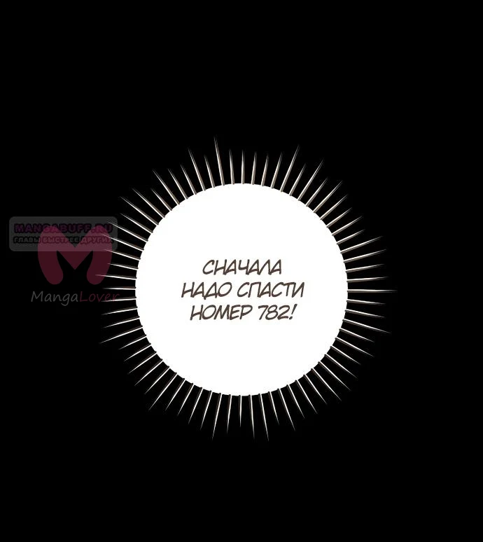 Брак великого герцога — афера — Глава 90, страница 18