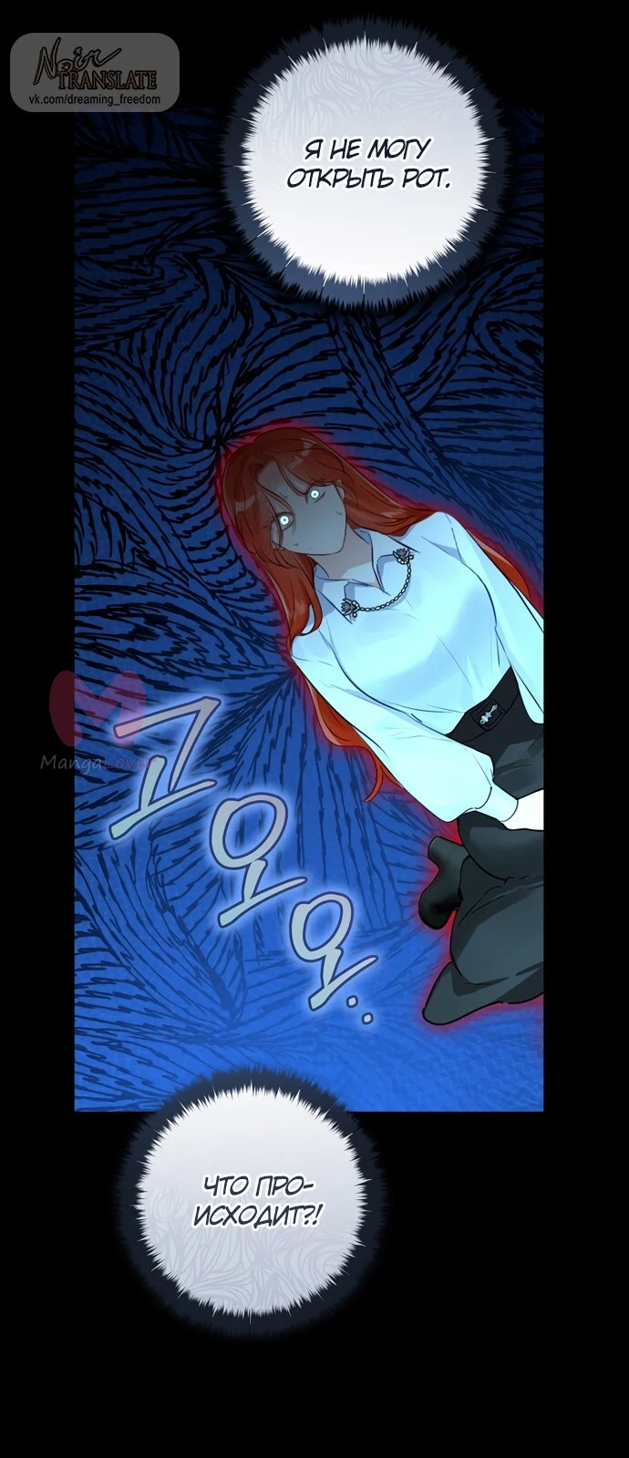 Брак великого герцога — афера — Глава 90, страница 47