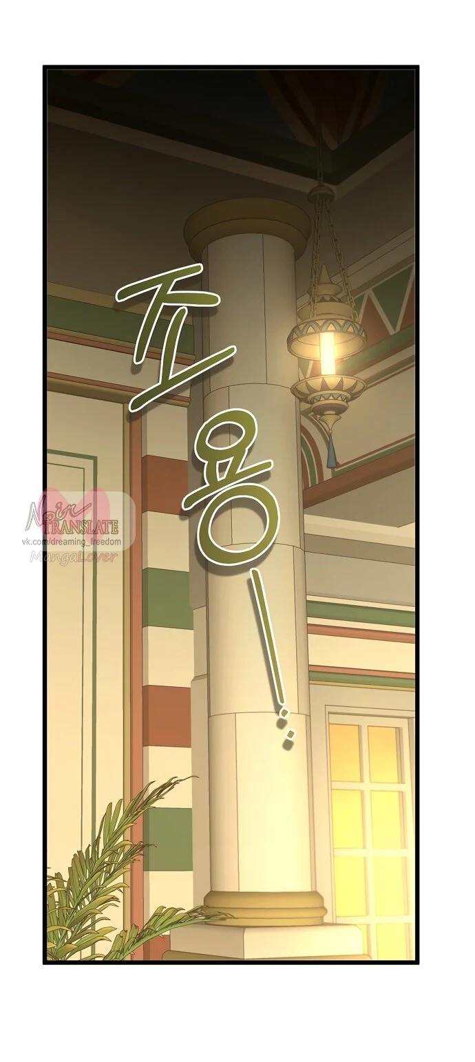 Брак великого герцога — афера — Глава 92, страница 32