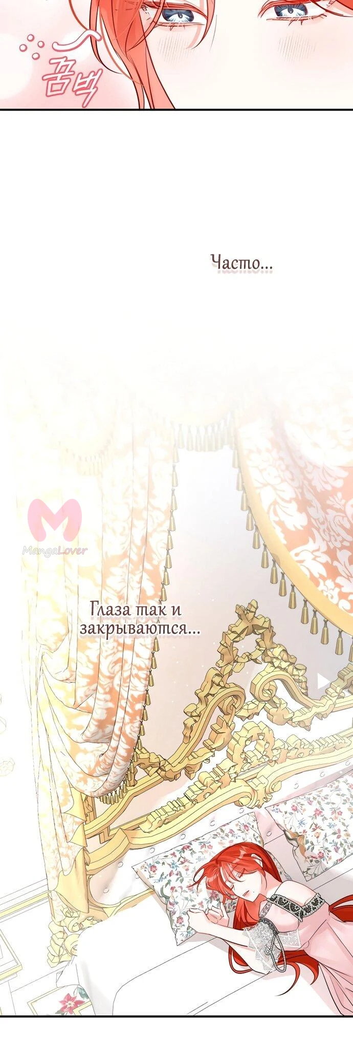 Брак великого герцога — афера — Глава 99, страница 36