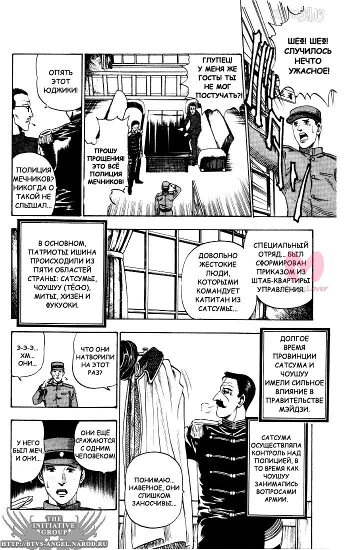 Бродяга Кэнсин — Глава 2, страница 15