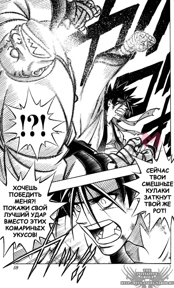Бродяга Кэнсин — Глава 240, страница 18