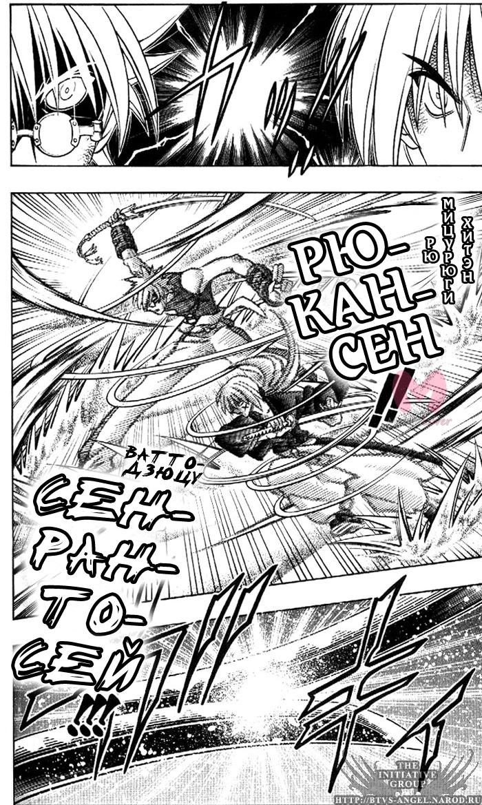 Бродяга Кэнсин — Глава 245, страница 11