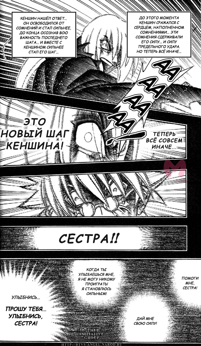 Бродяга Кэнсин — Глава 249, страница 13