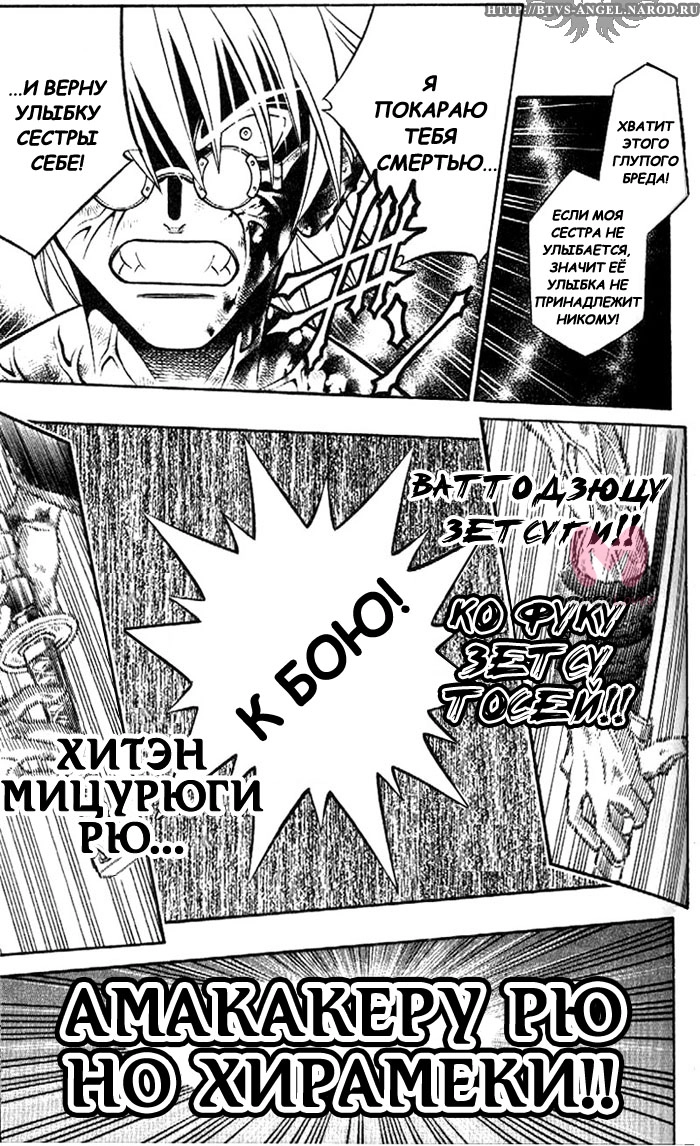 Бродяга Кэнсин — Глава 249, страница 9