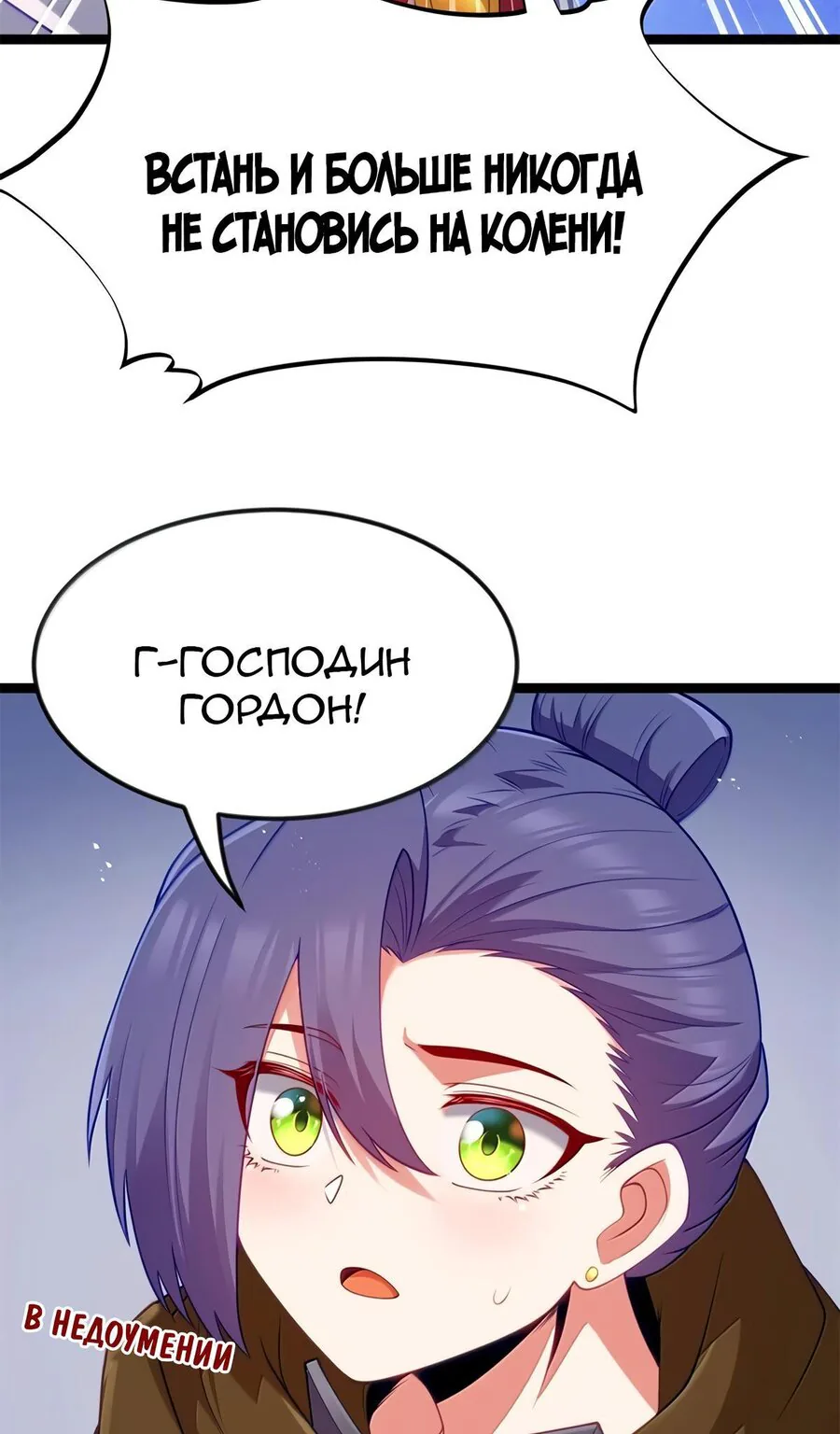 Буржуазный герой — Глава 127, страница 103