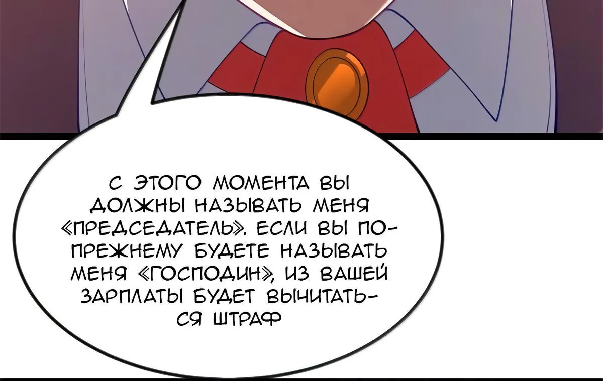 Буржуазный герой — Глава 127, страница 107
