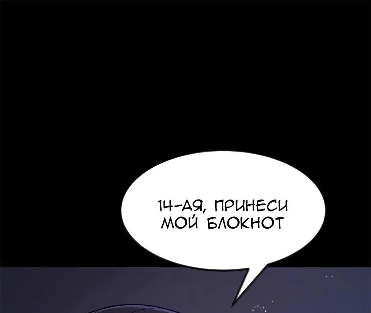 Буржуазный герой — Глава 127, страница 23