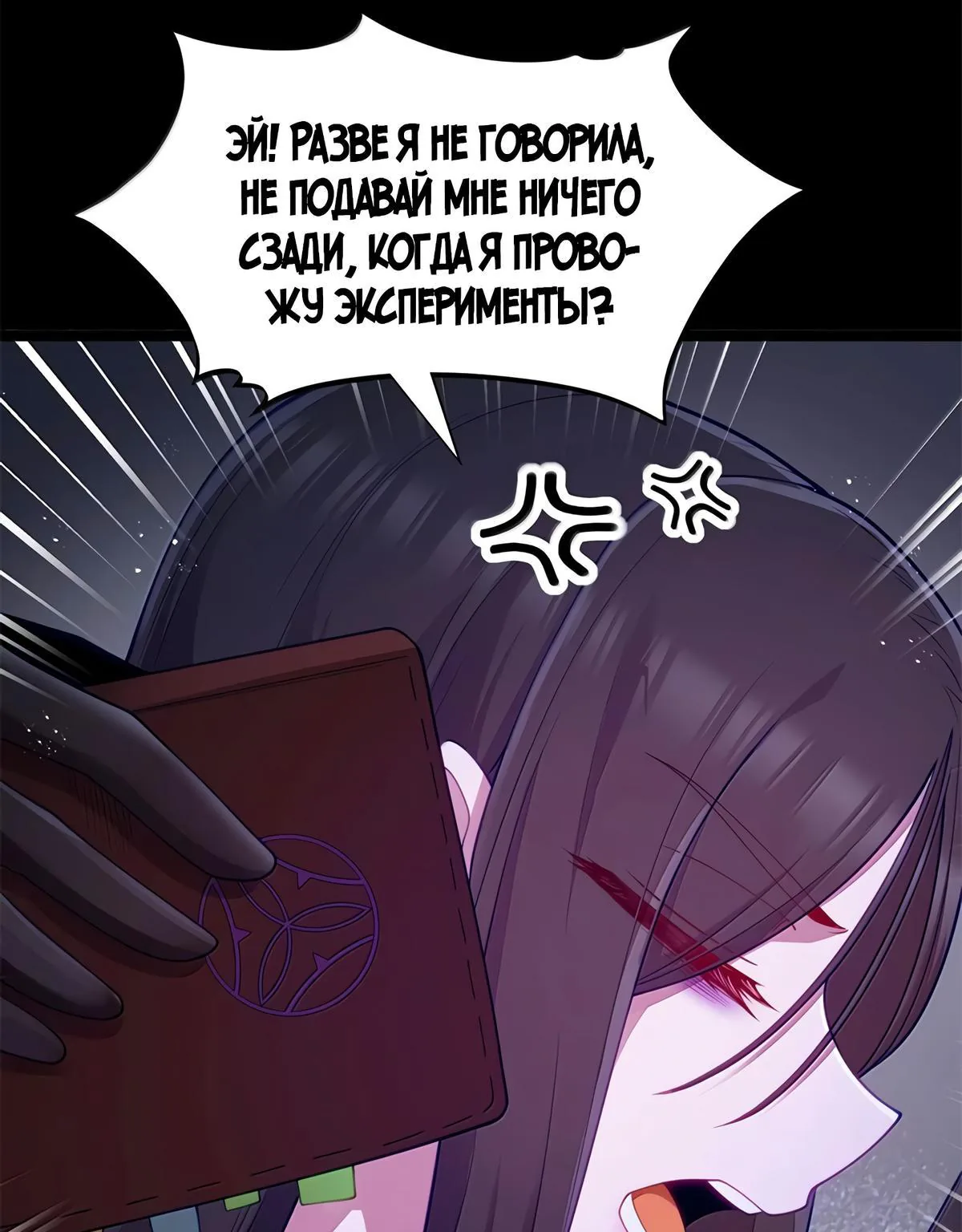 Буржуазный герой — Глава 127, страница 27