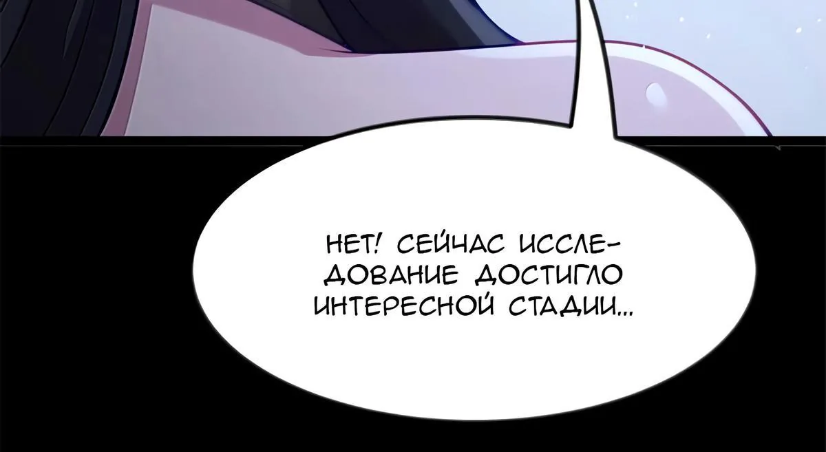 Буржуазный герой — Глава 127, страница 32