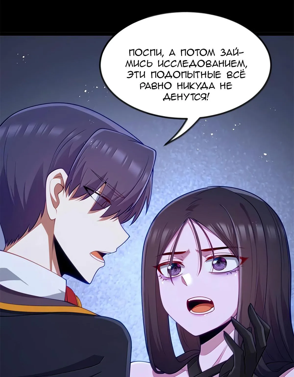 Буржуазный герой — Глава 127, страница 33
