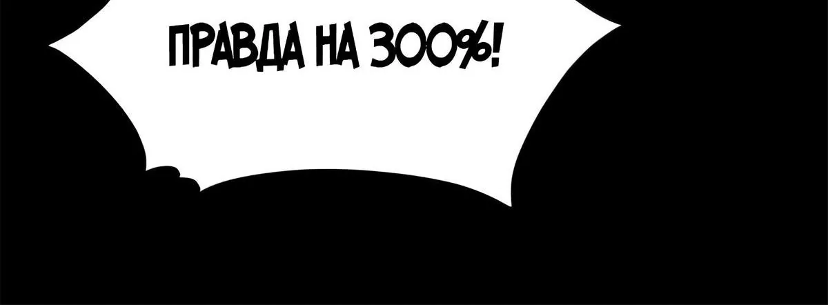 Буржуазный герой — Глава 127, страница 39