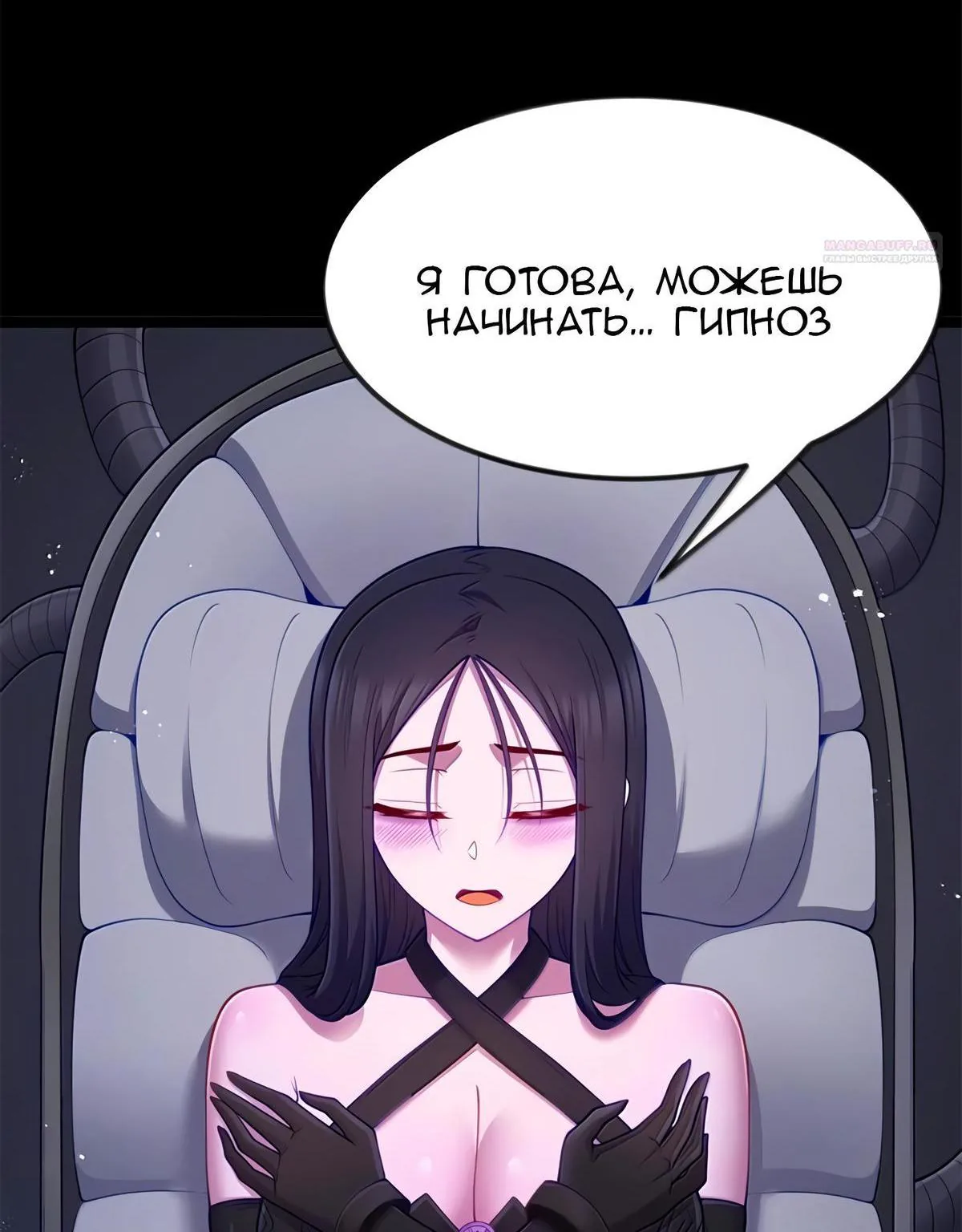 Буржуазный герой — Глава 127, страница 43
