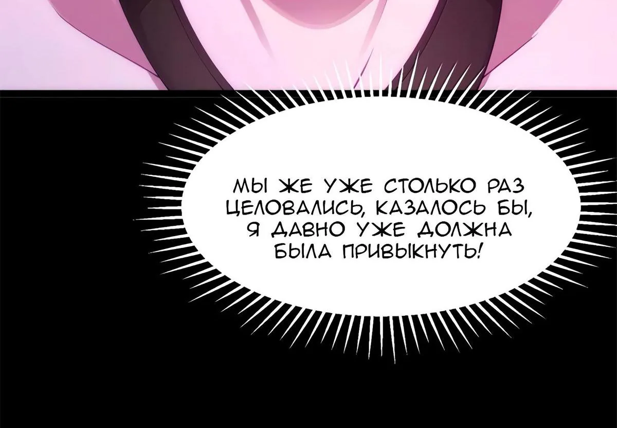Буржуазный герой — Глава 127, страница 51