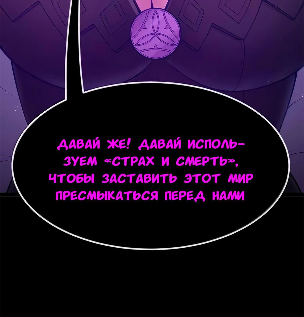 Буржуазный герой — Глава 127, страница 67