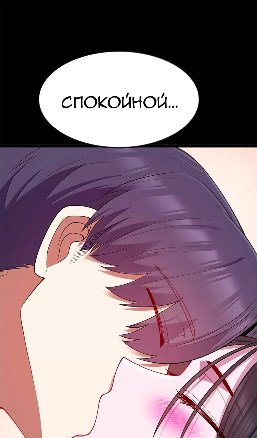 Буржуазный герой — Глава 127, страница 78