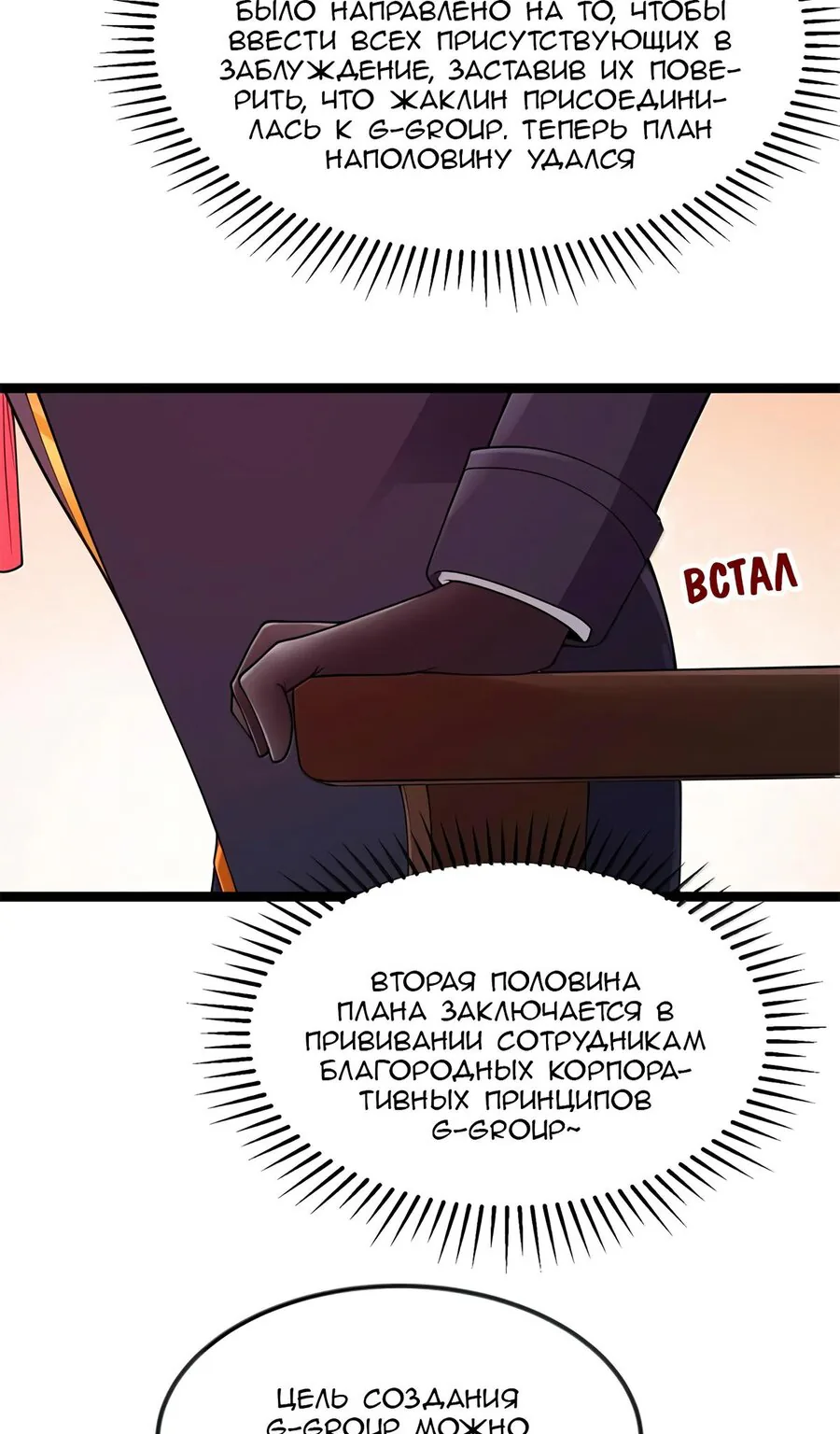 Буржуазный герой — Глава 127, страница 81