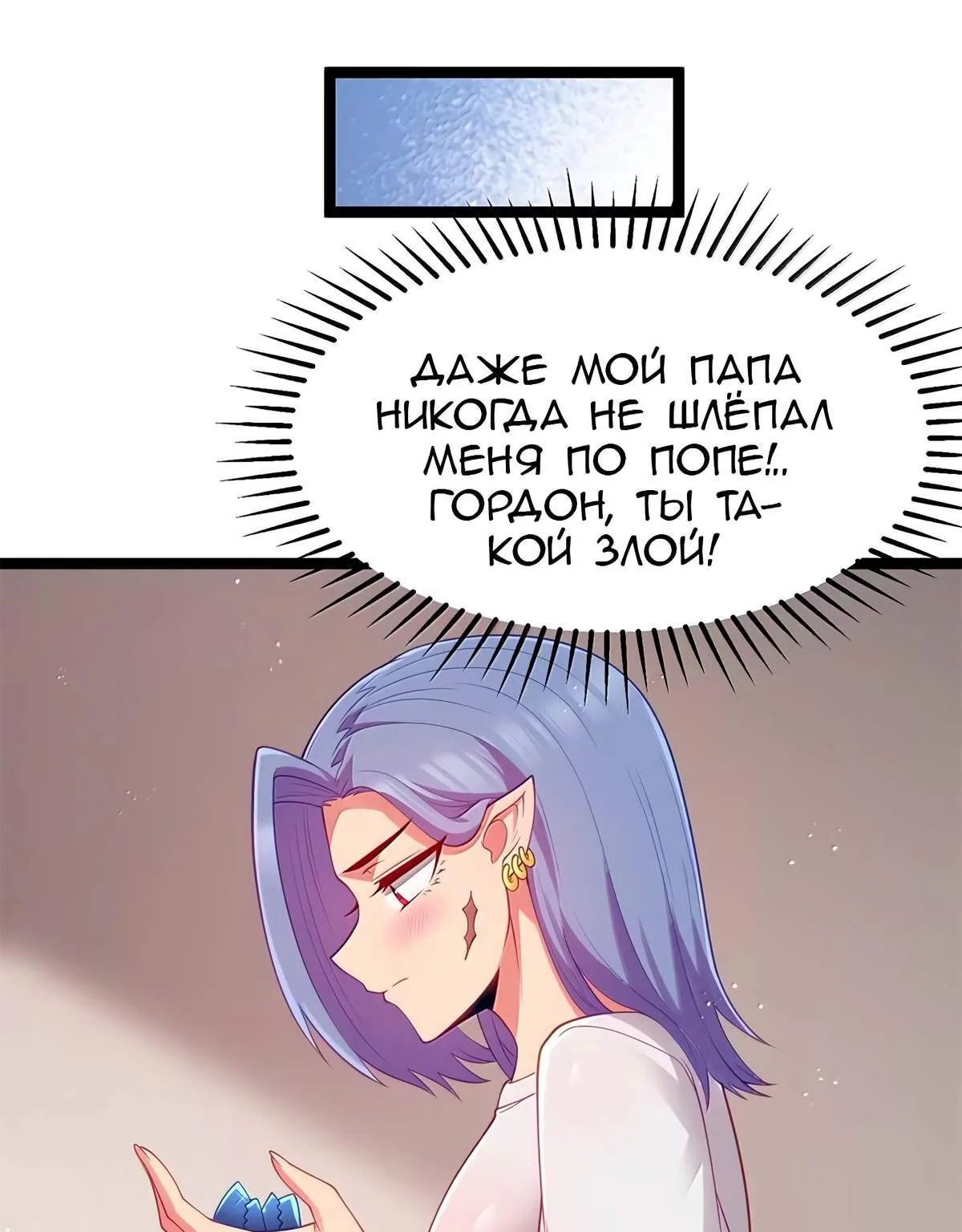 Буржуазный герой — Глава 130, страница 113