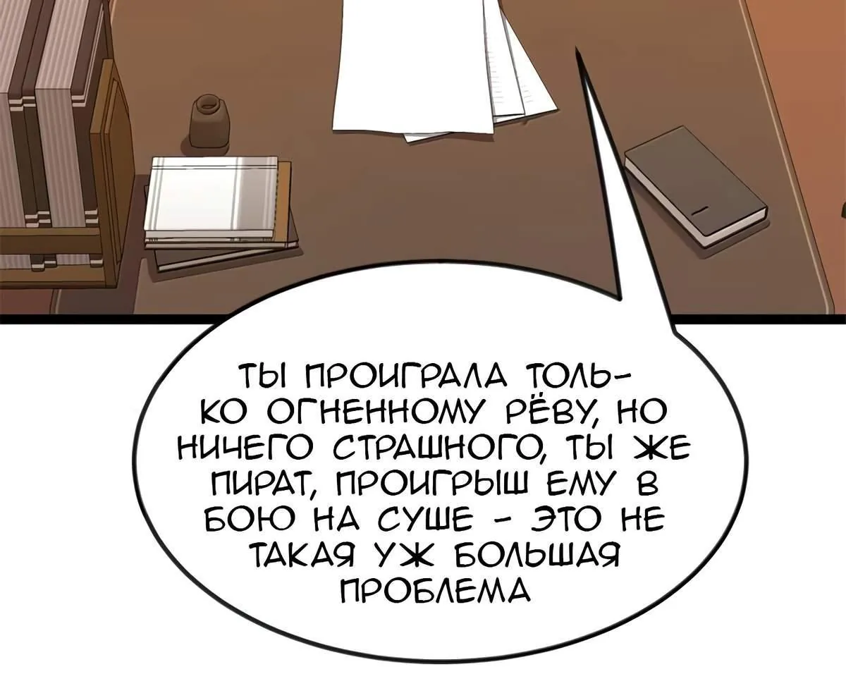 Буржуазный герой — Глава 130, страница 12