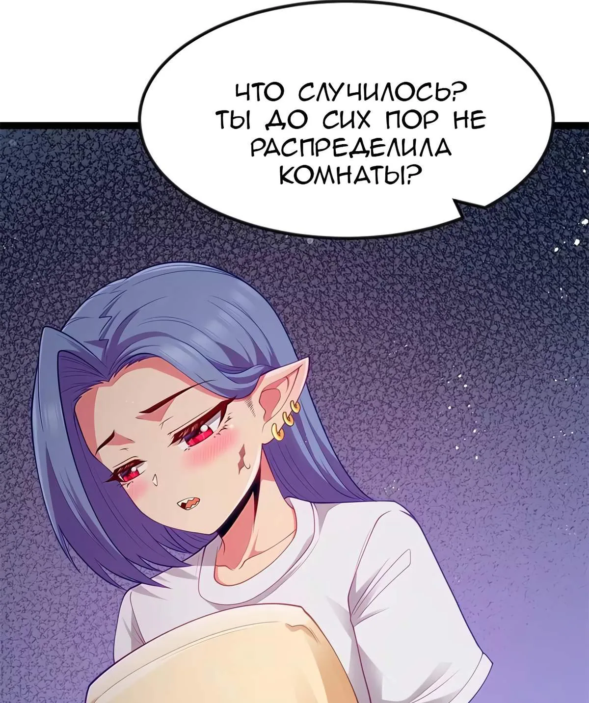 Буржуазный герой — Глава 130, страница 121