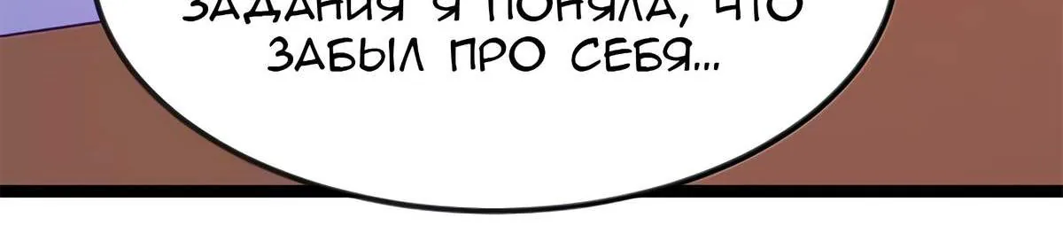Буржуазный герой — Глава 130, страница 123