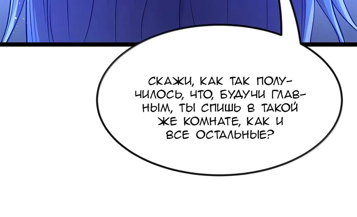 Буржуазный герой — Глава 130, страница 126