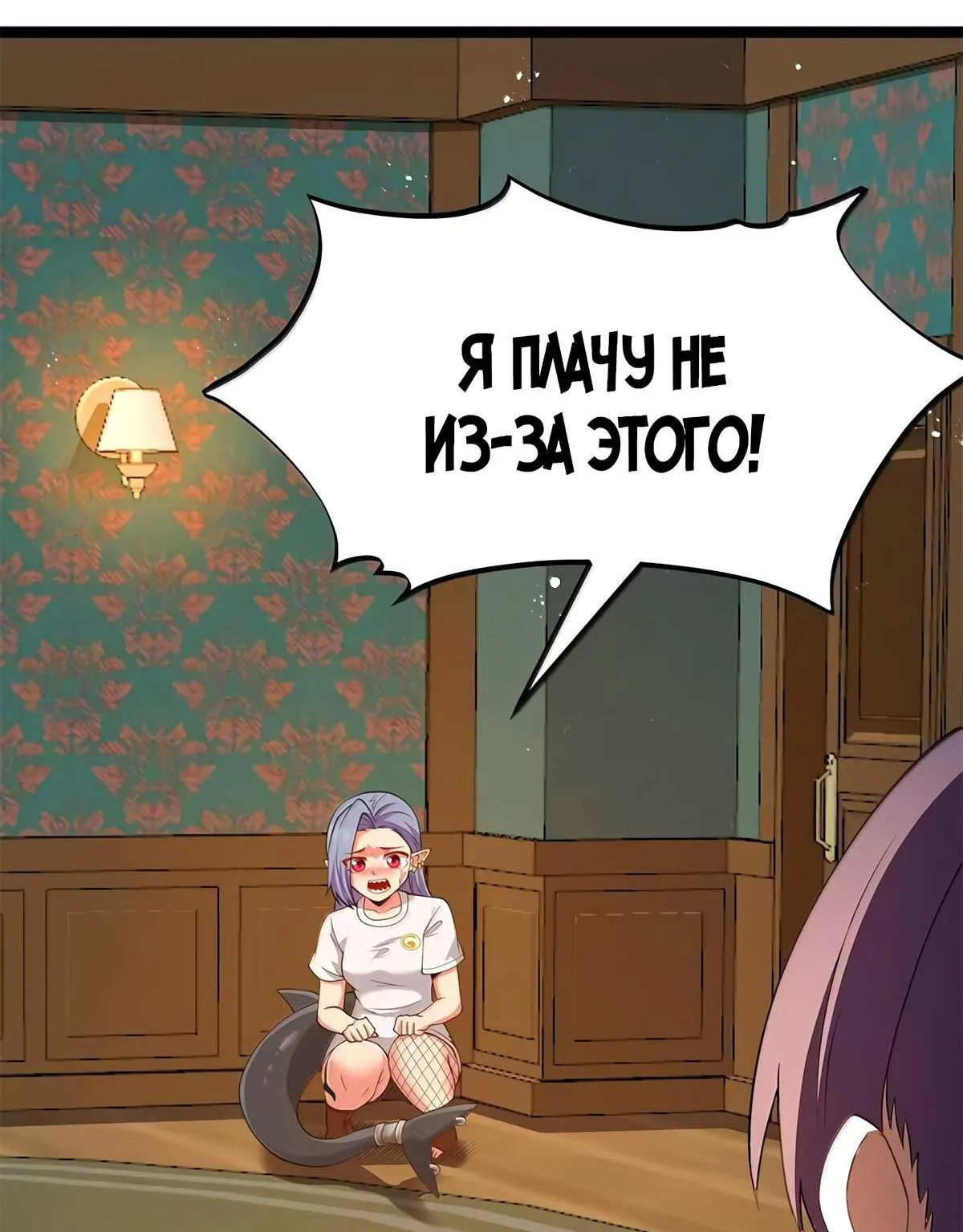 Буржуазный герой — Глава 130, страница 13