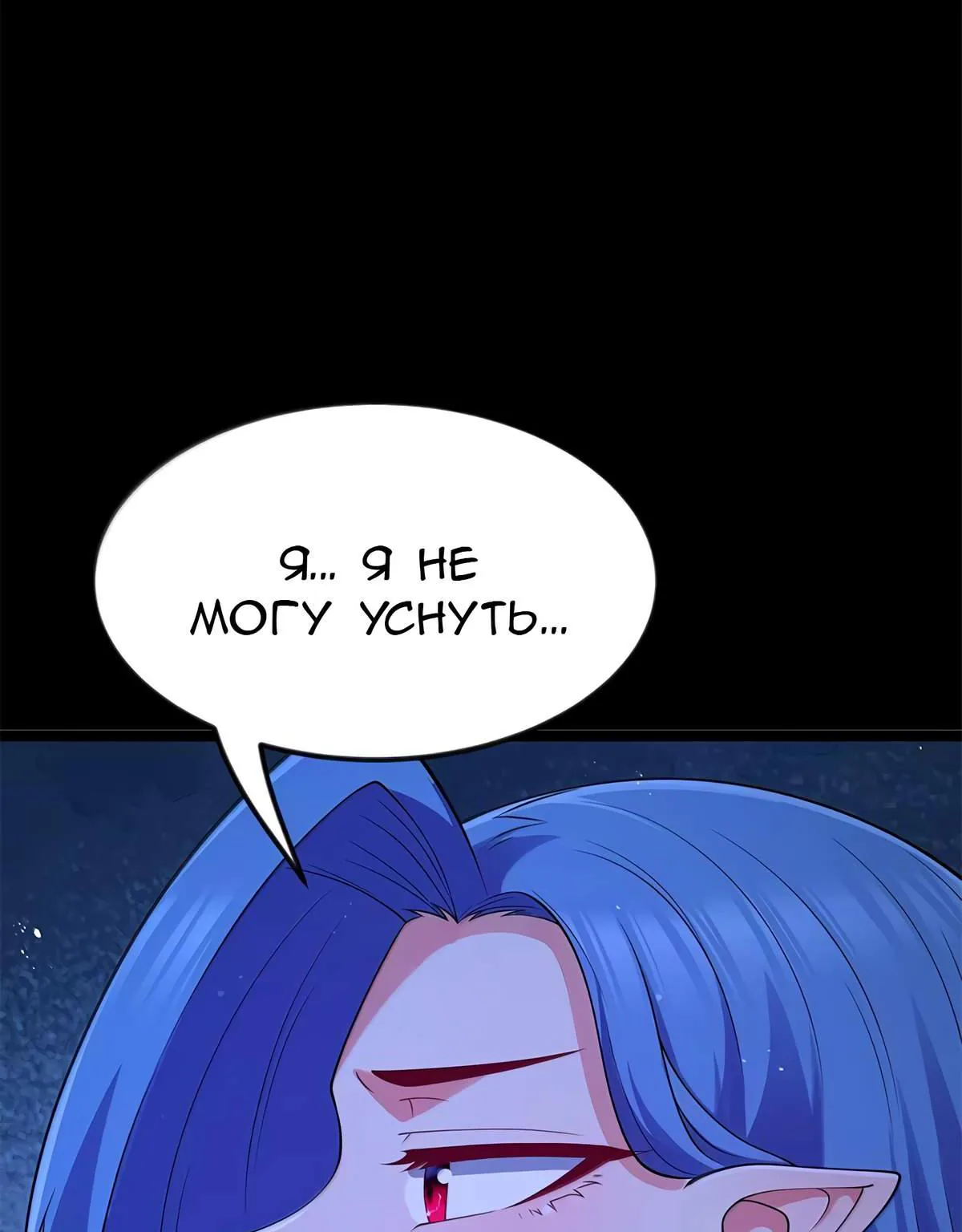 Буржуазный герой — Глава 130, страница 133