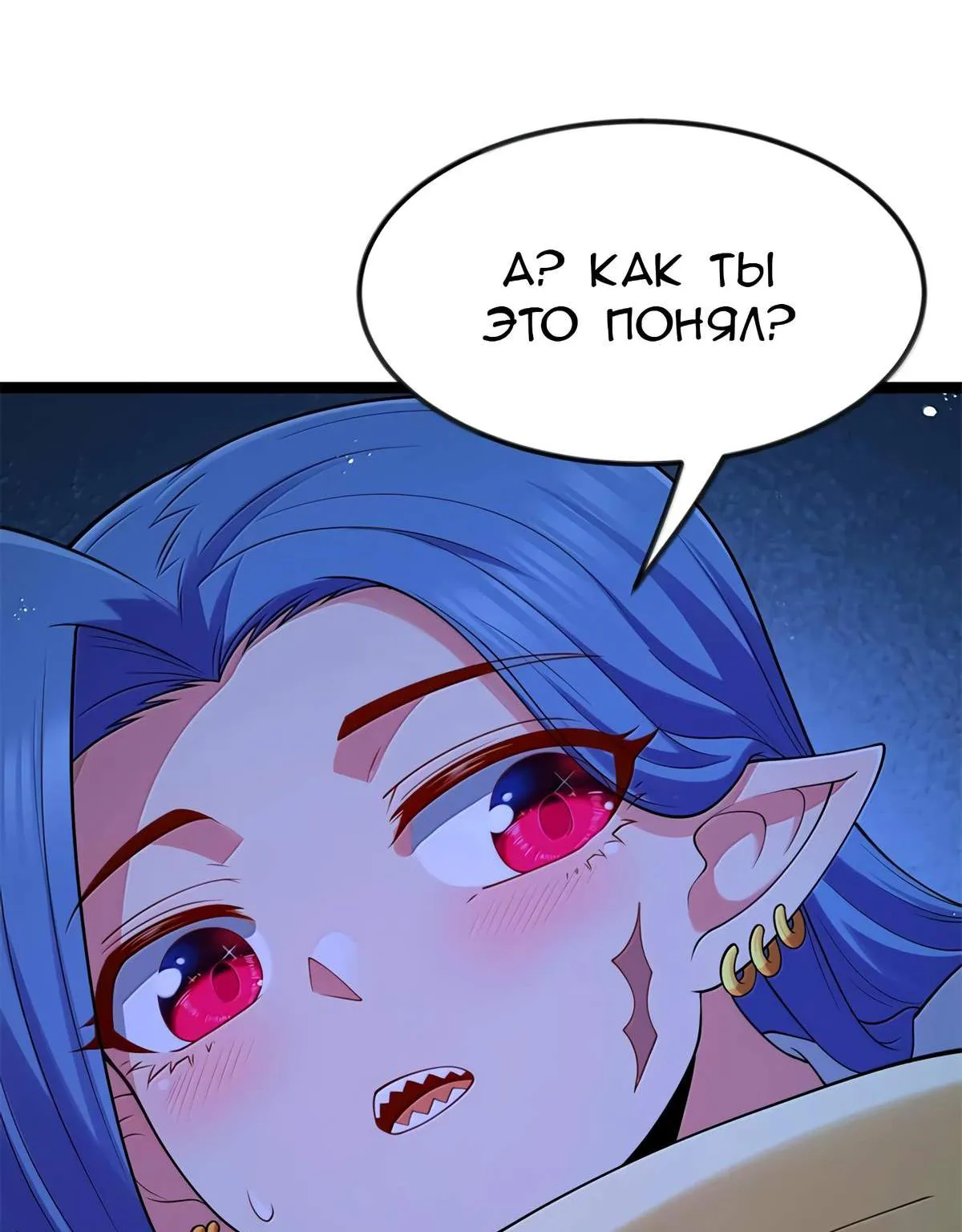 Буржуазный герой — Глава 130, страница 137