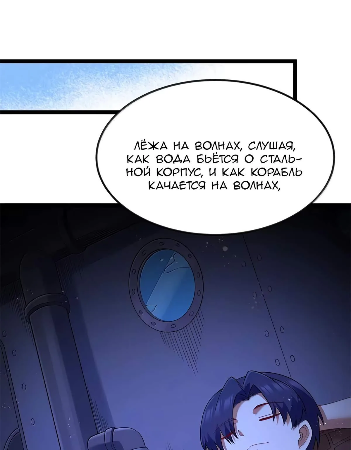 Буржуазный герой — Глава 130, страница 141