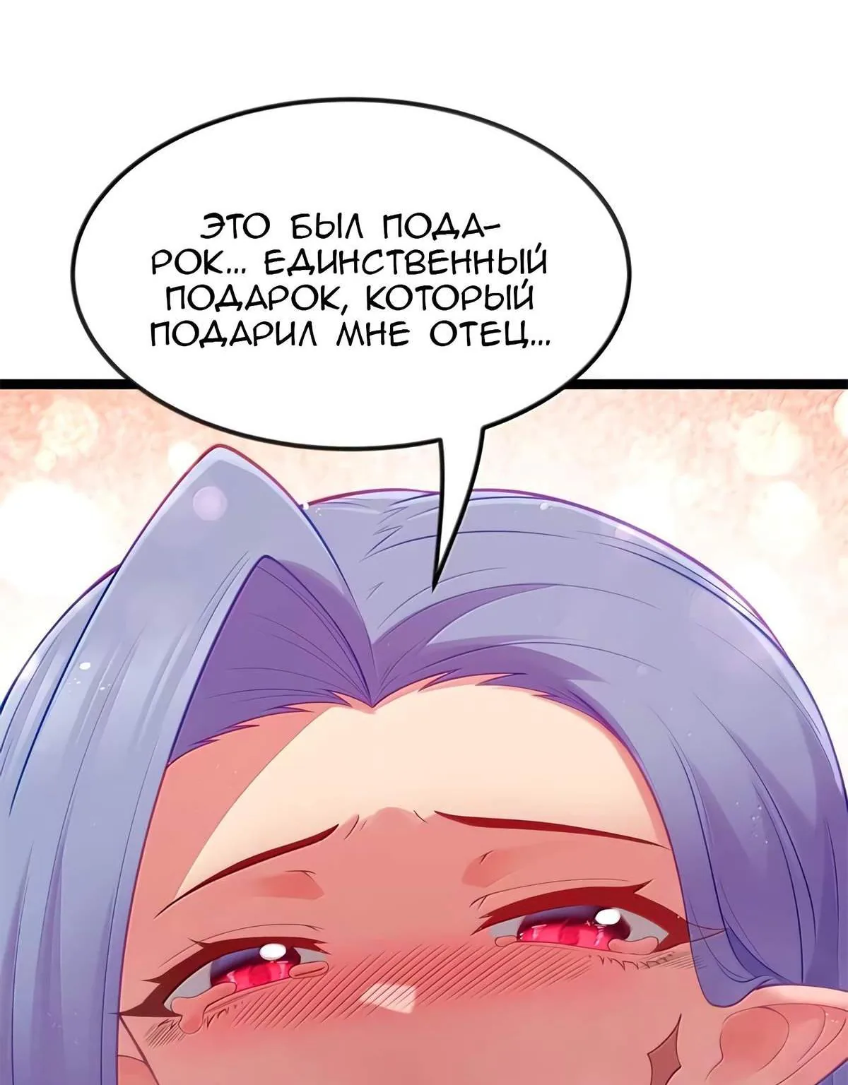 Буржуазный герой — Глава 130, страница 17