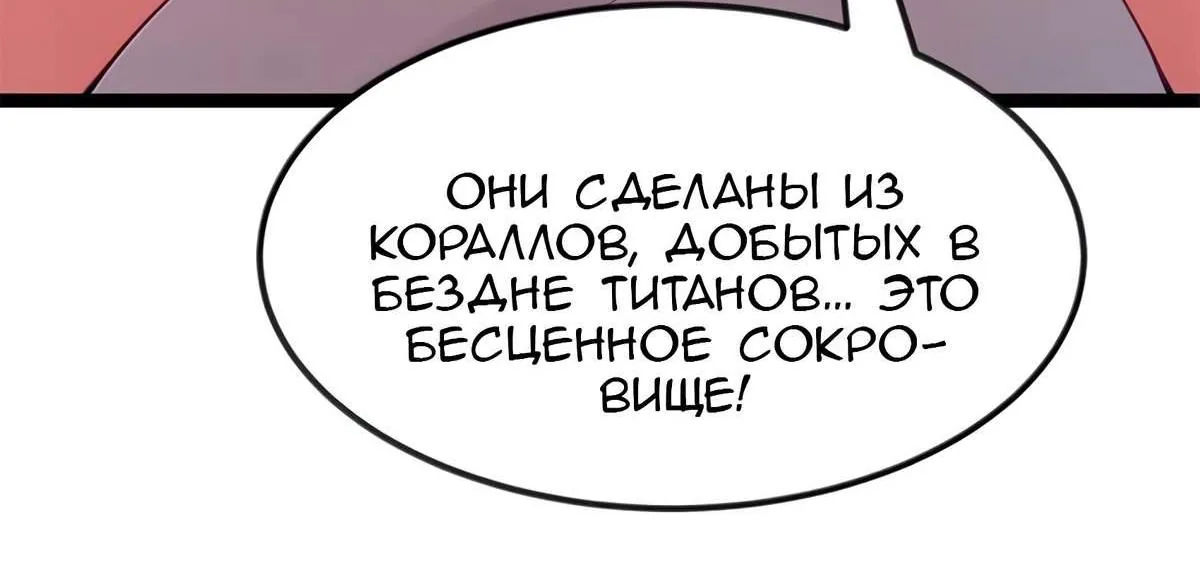 Буржуазный герой — Глава 130, страница 19