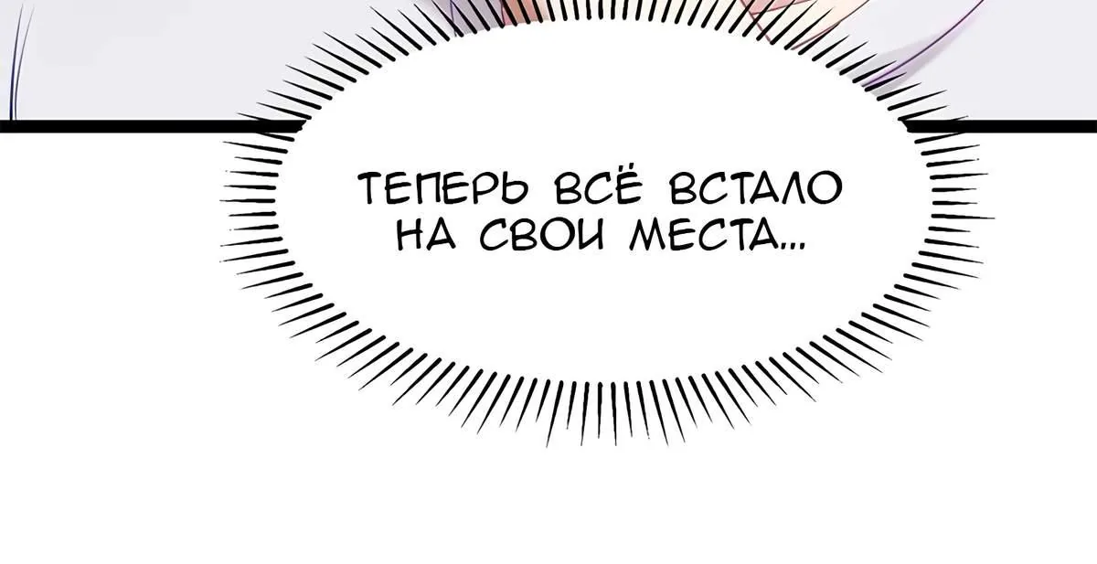 Буржуазный герой — Глава 130, страница 21