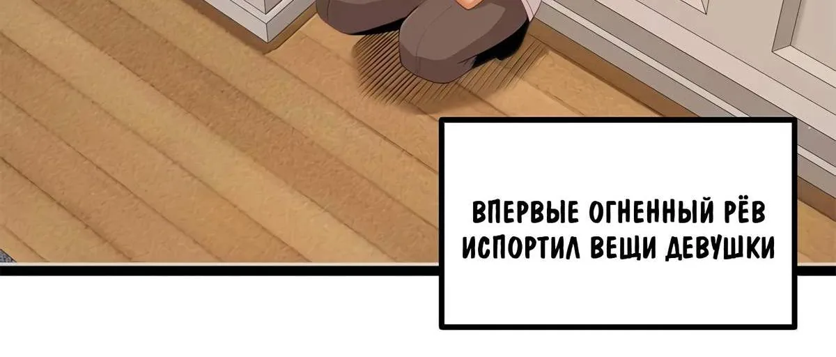 Буржуазный герой — Глава 130, страница 23
