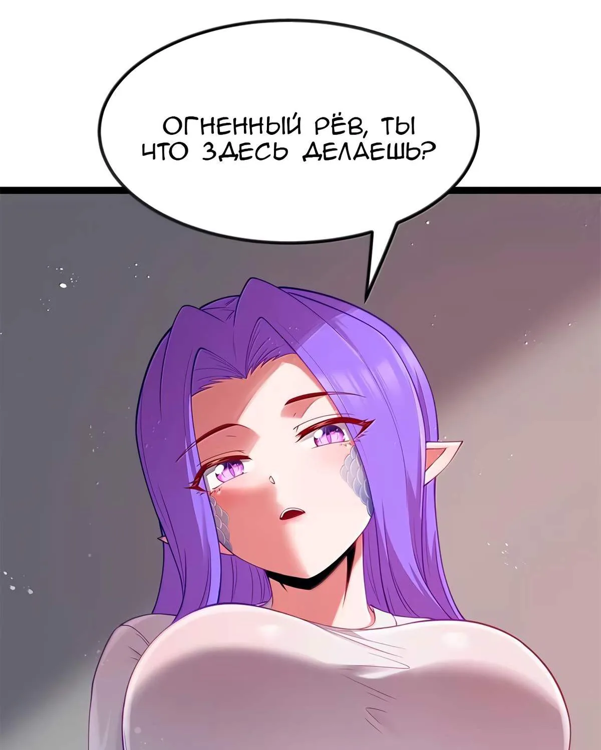 Буржуазный герой — Глава 130, страница 24