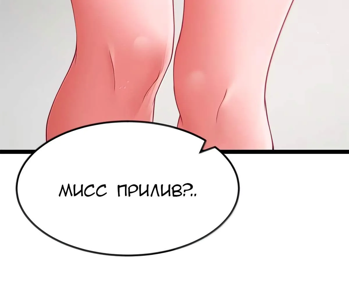 Буржуазный герой — Глава 130, страница 26