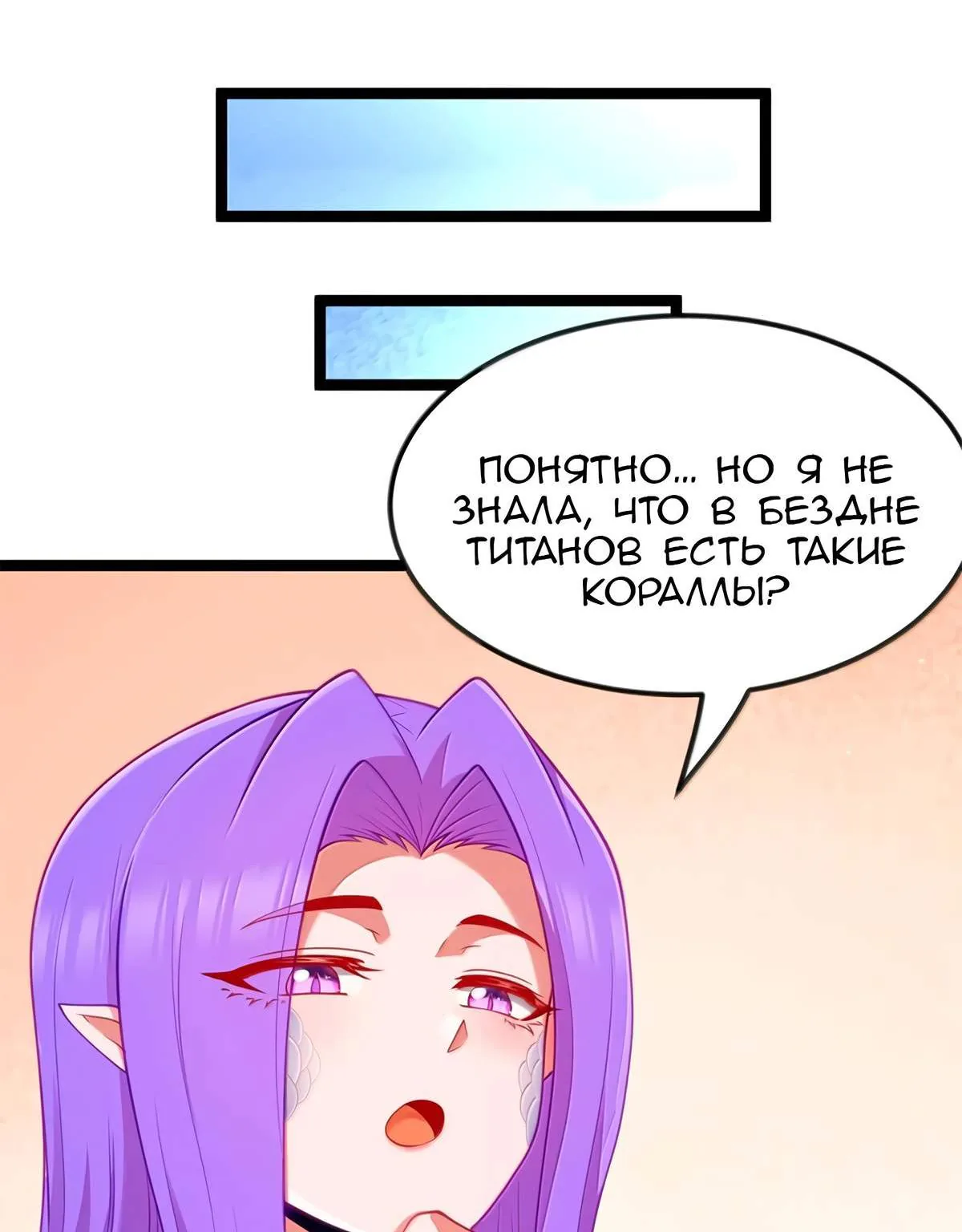 Буржуазный герой — Глава 130, страница 27