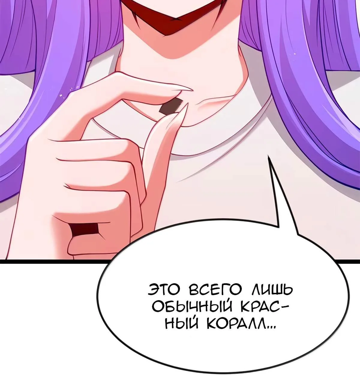 Буржуазный герой — Глава 130, страница 32
