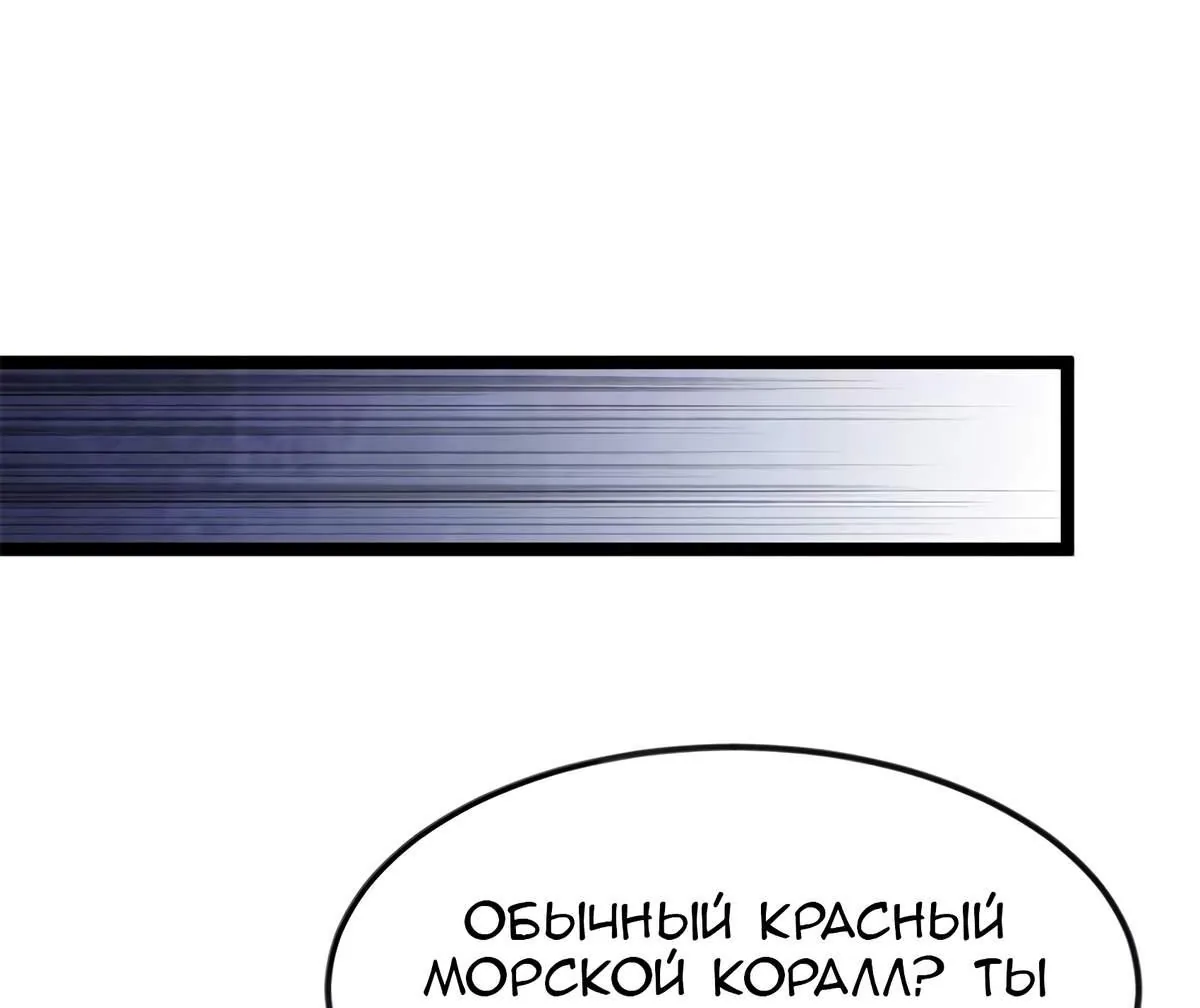 Буржуазный герой — Глава 130, страница 33
